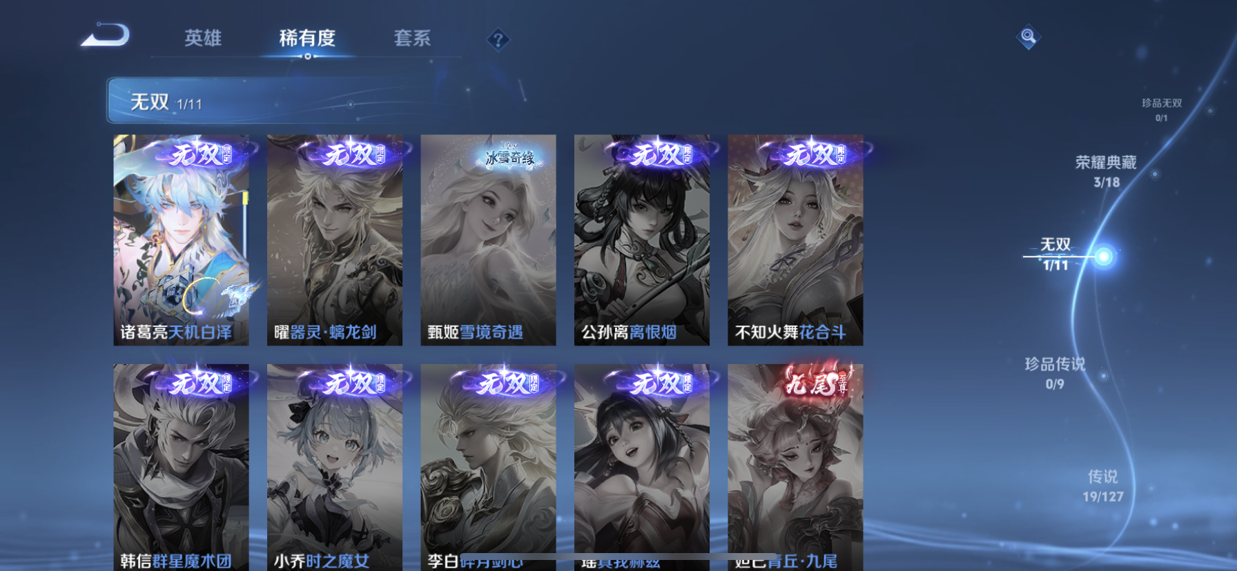 WZDN3260190王者荣耀账号详情图10 WZDN3260190王者荣耀账号详情图10