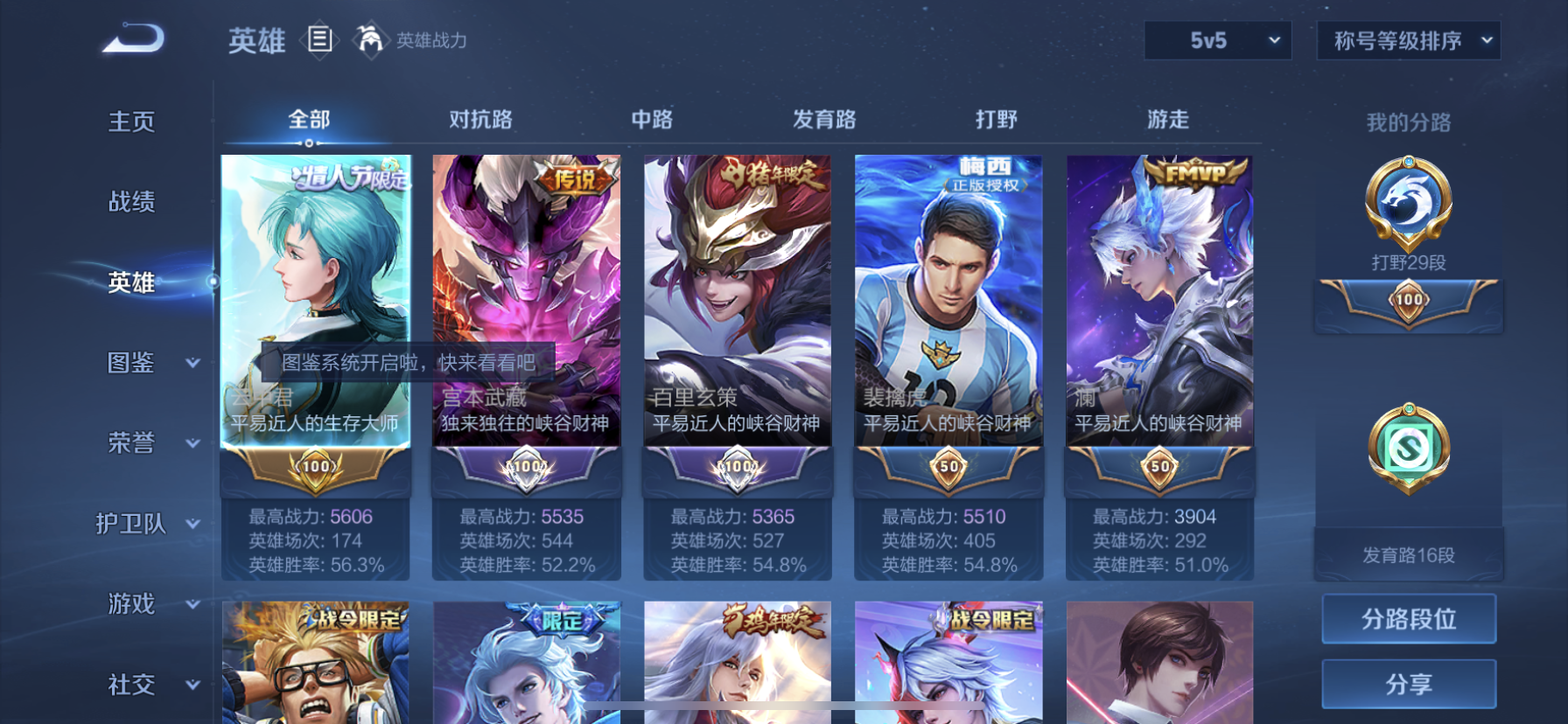 WZDN3260190王者荣耀账号详情图9 WZDN3260190王者荣耀账号详情图9