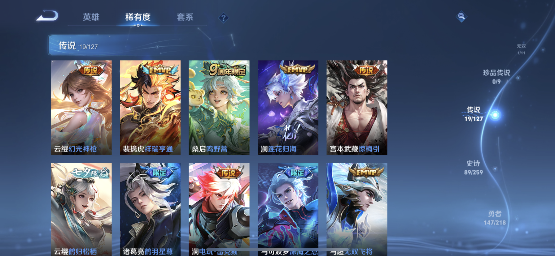 WZDN3260190王者荣耀账号详情图11 WZDN3260190王者荣耀账号详情图11