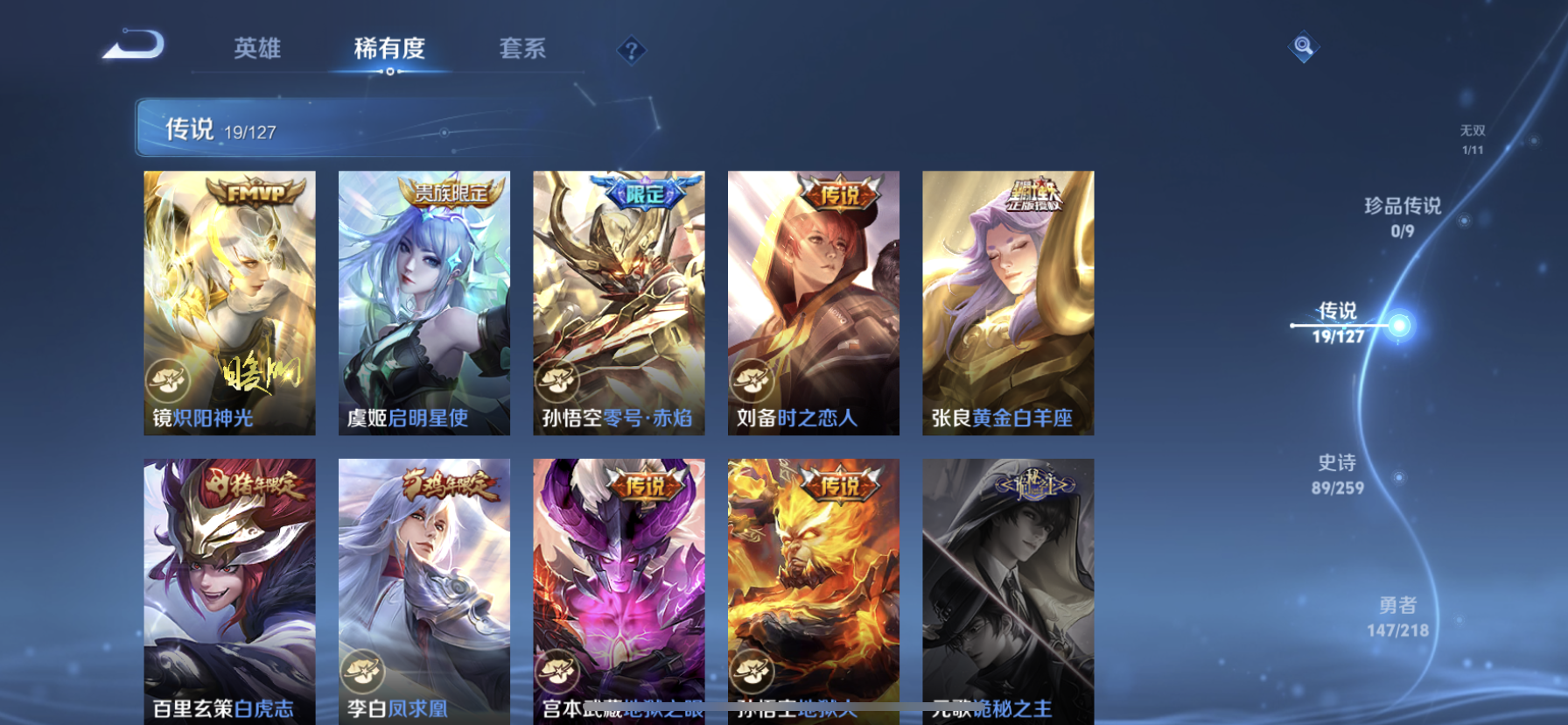 WZDN3260190王者荣耀账号详情图12 WZDN3260190王者荣耀账号详情图12