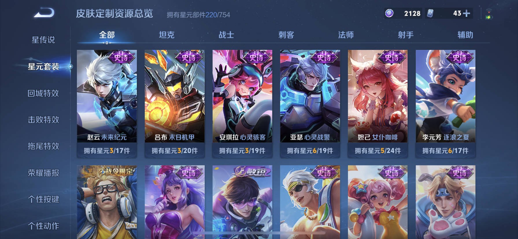 WZDN3260190王者荣耀账号详情图13 WZDN3260190王者荣耀账号详情图13
