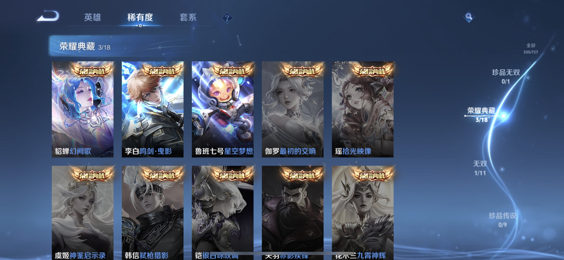 WZDN3260190王者荣耀账号详情图3 WZDN3260190王者荣耀账号详情图3
