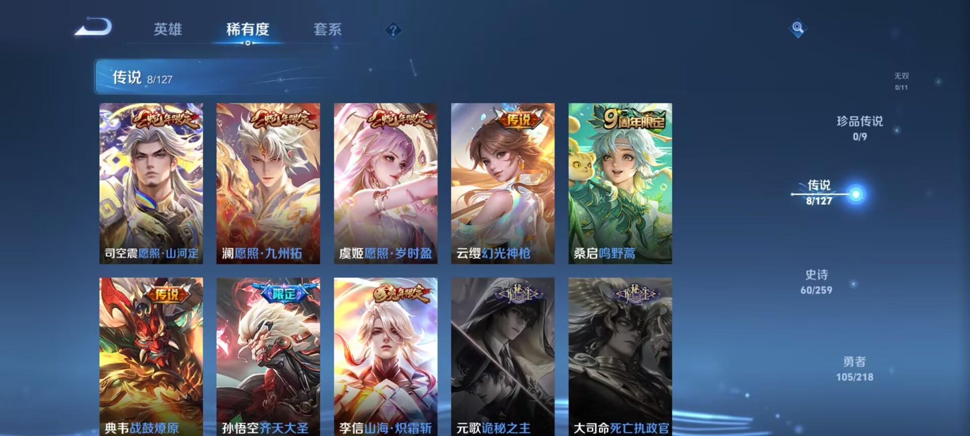 WZDN3260195王者荣耀账号详情图9