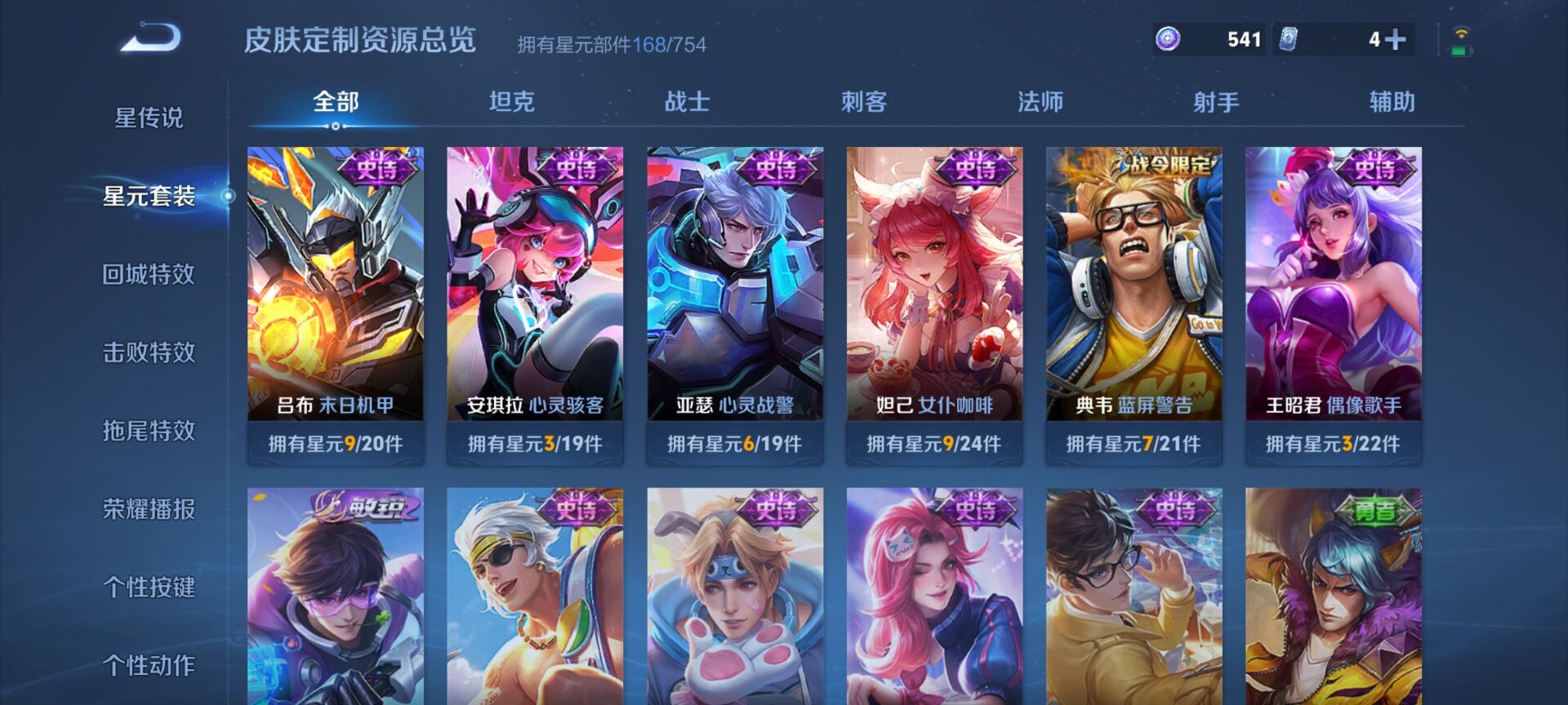 WZDN3260195王者荣耀账号详情图10