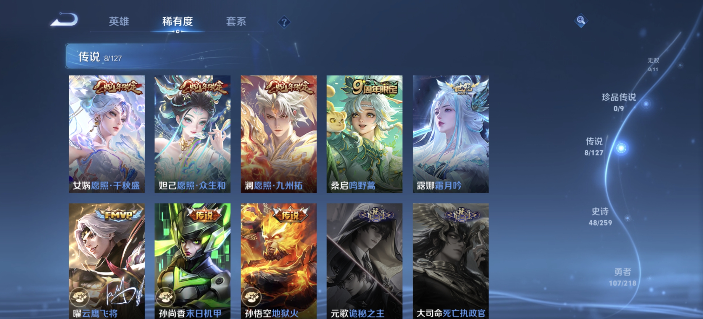 WZDN3260197王者荣耀账号详情图8