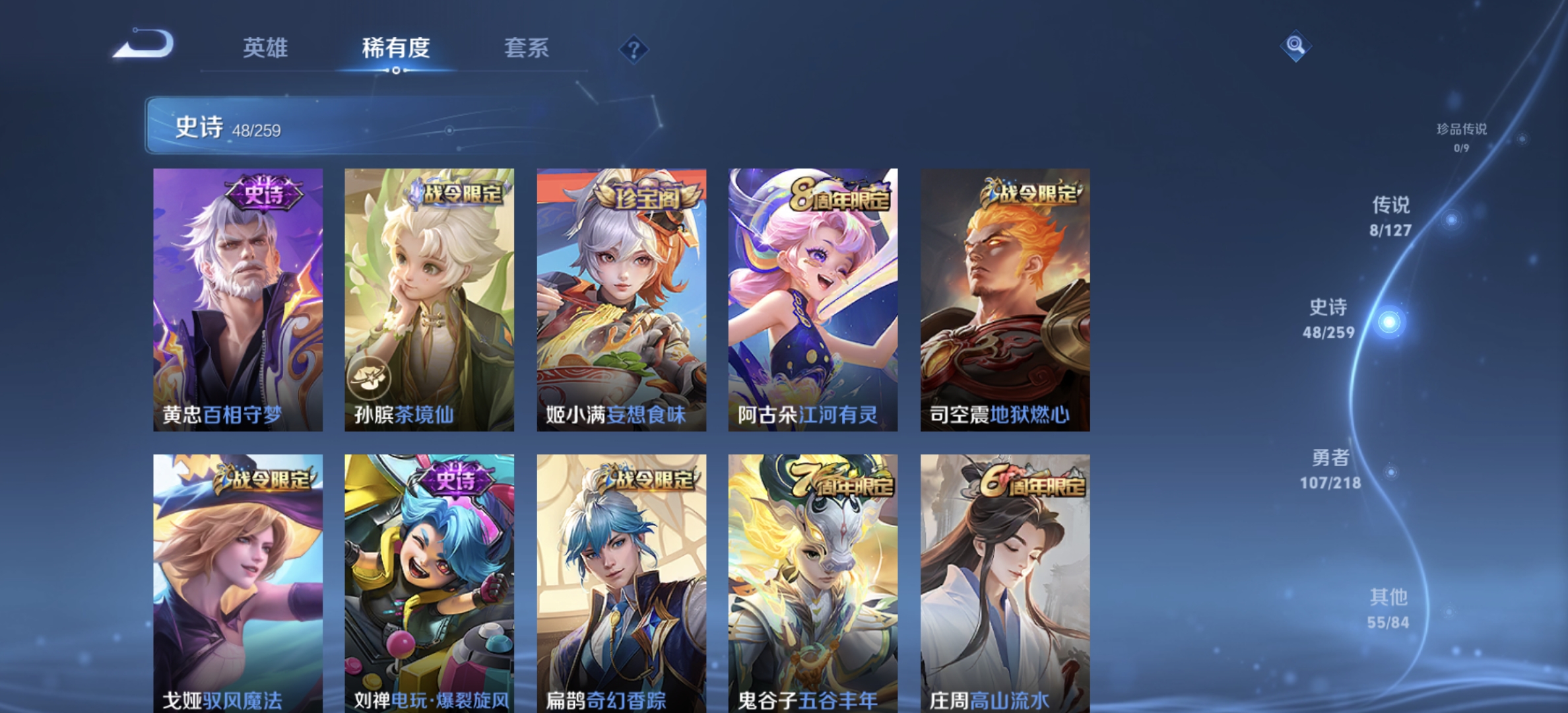 WZDN3260197王者荣耀账号详情图11