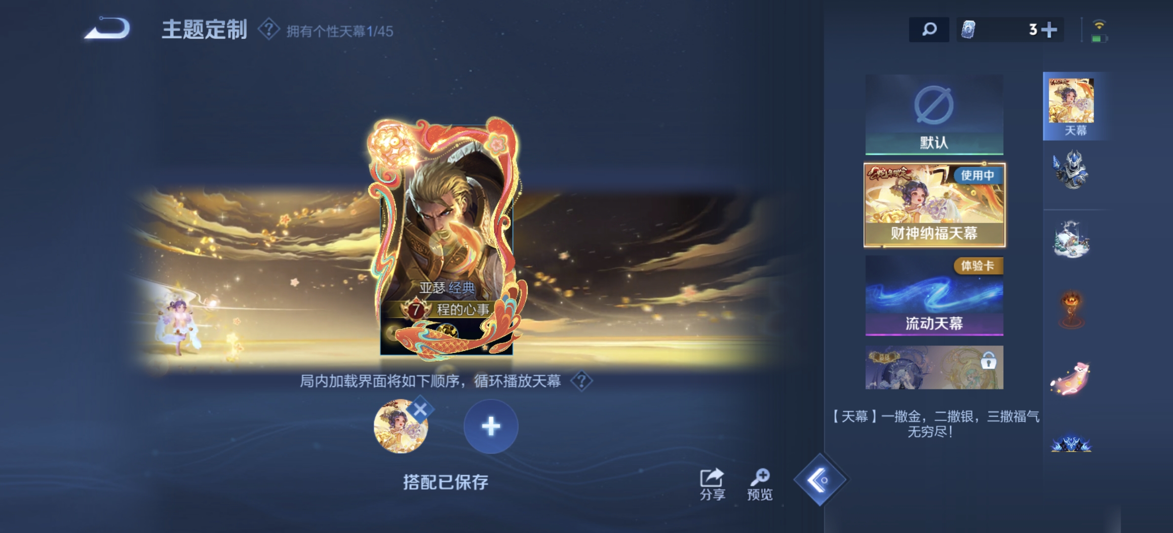 WZDN3260197王者荣耀账号详情图10