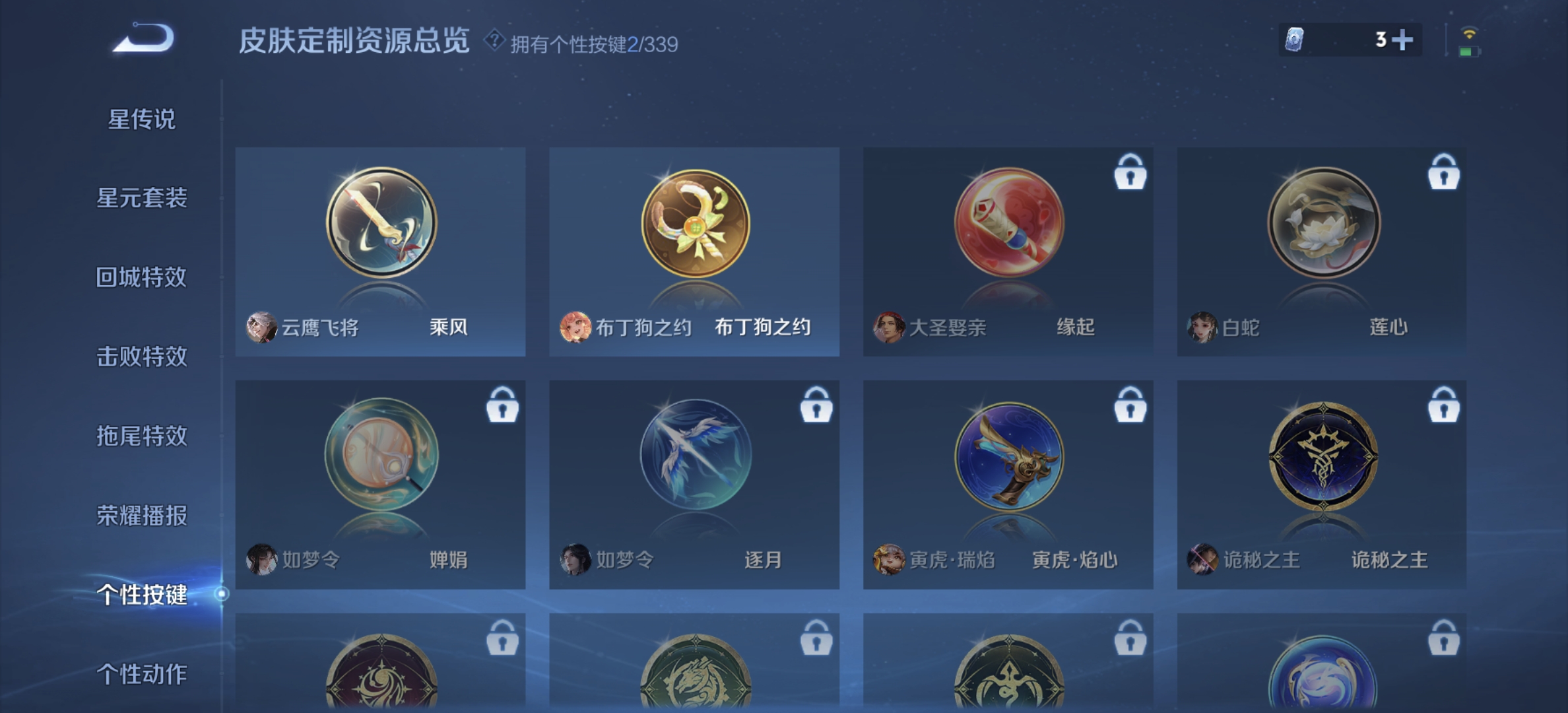 WZDN3260197王者荣耀账号详情图9