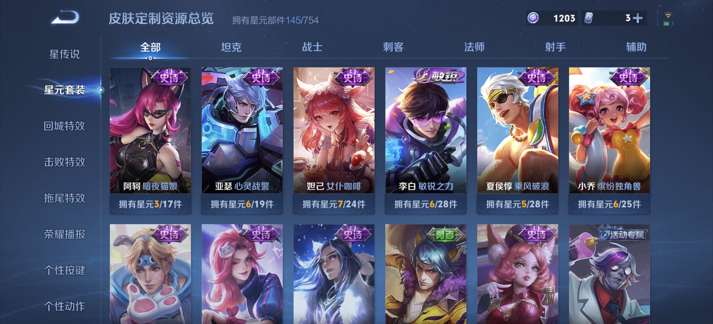 WZDN3260197王者荣耀账号详情图13
