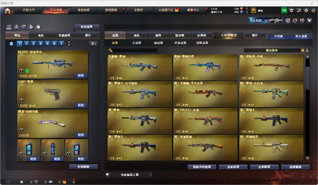 CFCMW331157穿越火线账号详情图18