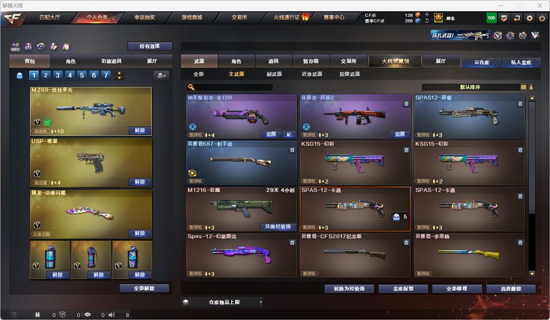 CFCMW331157穿越火线账号详情图30