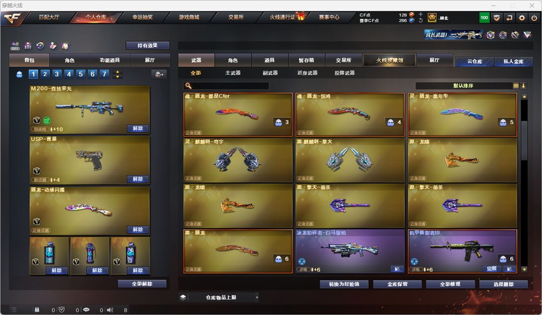 CFCMW331157穿越火线账号详情图21