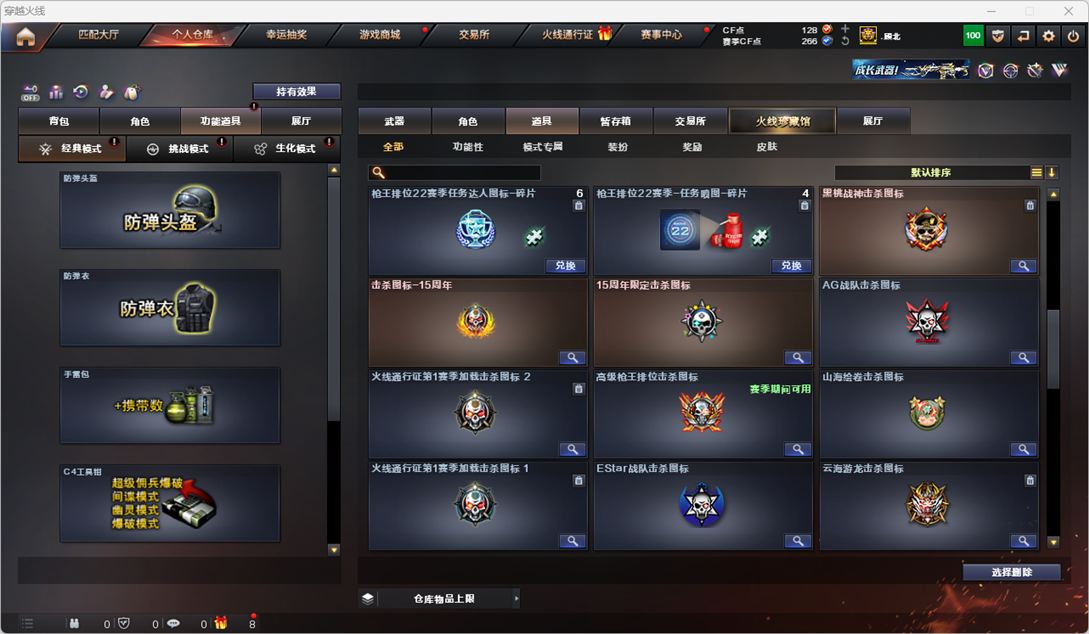 CFCMW331157穿越火线账号详情图47