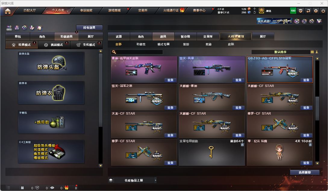 CFCMW331157穿越火线账号详情图48