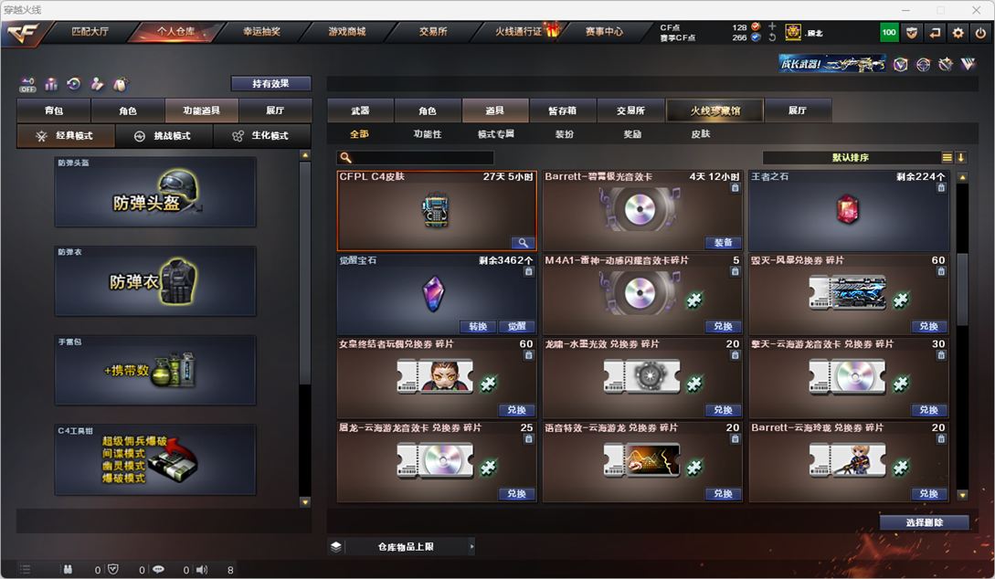 CFCMW331157穿越火线账号详情图46
