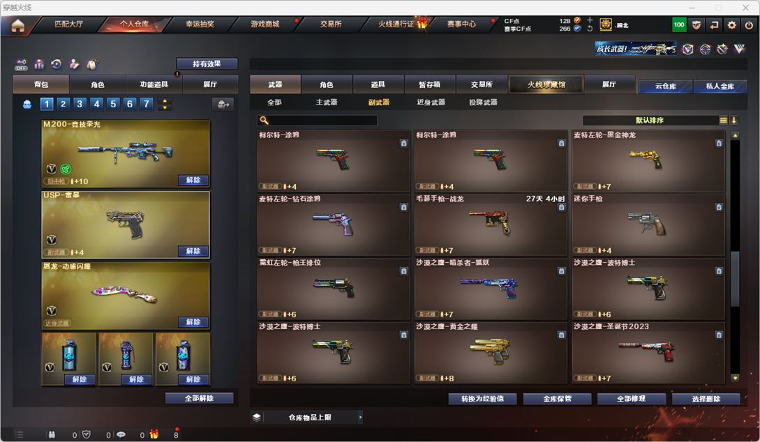 CFCMW331157穿越火线账号详情图12