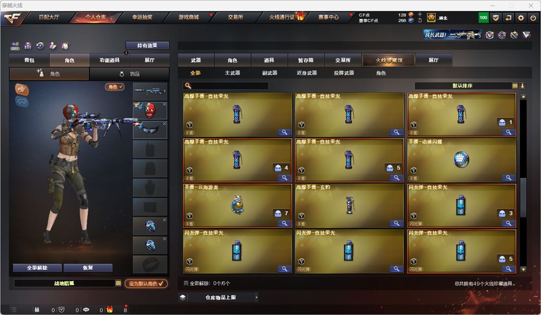 CFCMW331157穿越火线账号详情图4