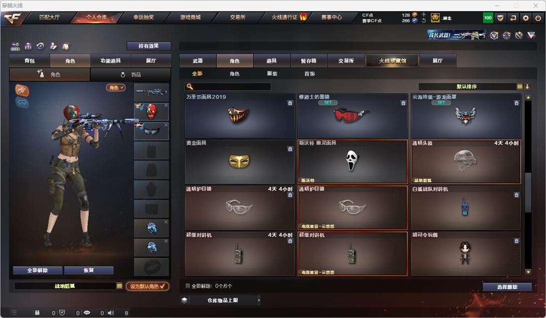 CFCMW331157穿越火线账号详情图39