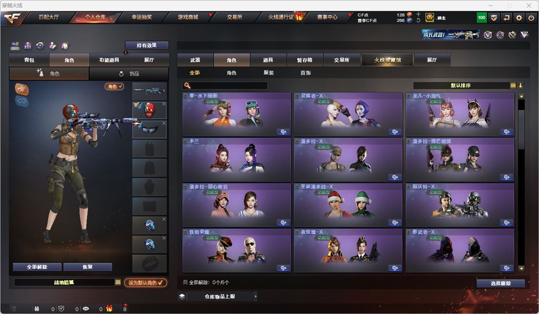 CFCMW331157穿越火线账号详情图33