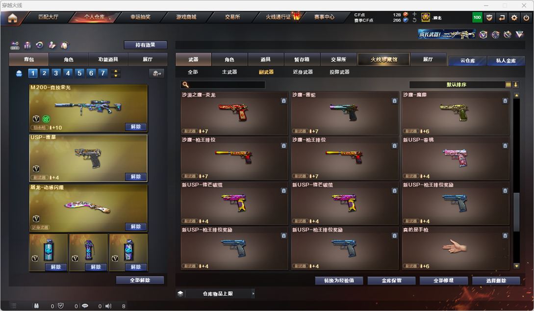 CFCMW331157穿越火线账号详情图14