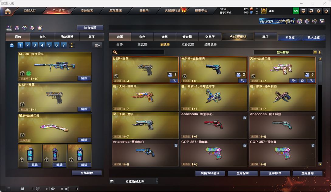 CFCMW331157穿越火线账号详情图7