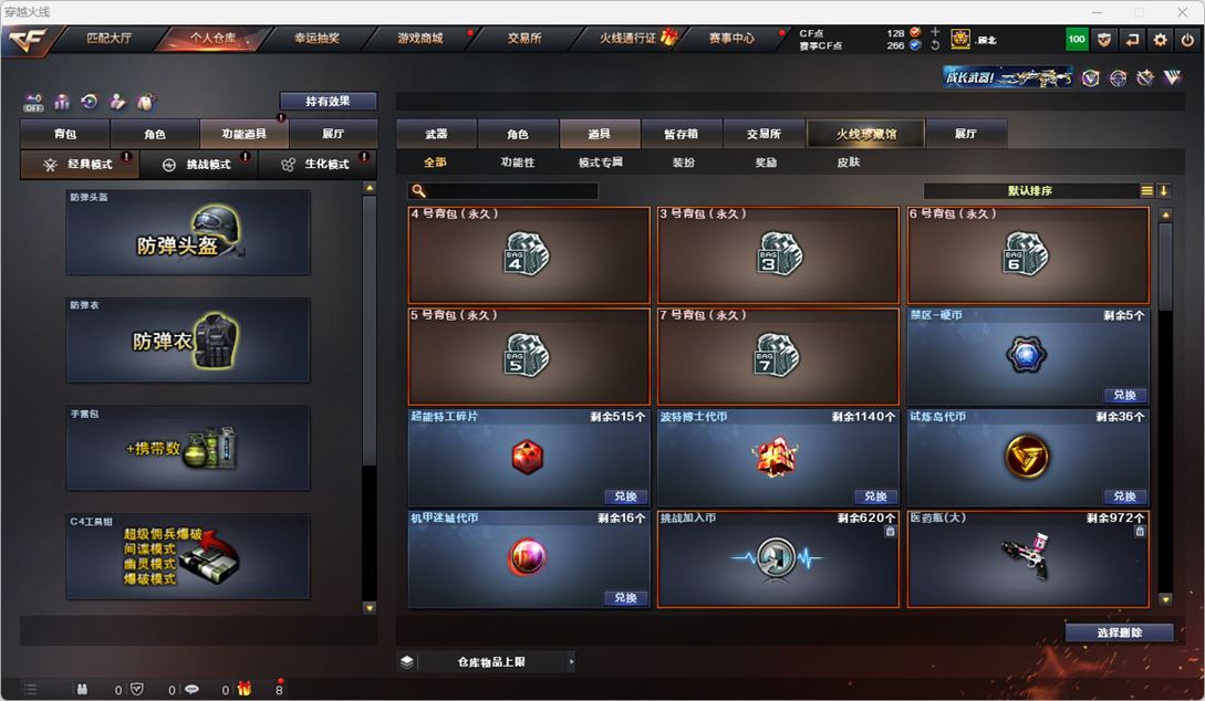 CFCMW331157穿越火线账号详情图45