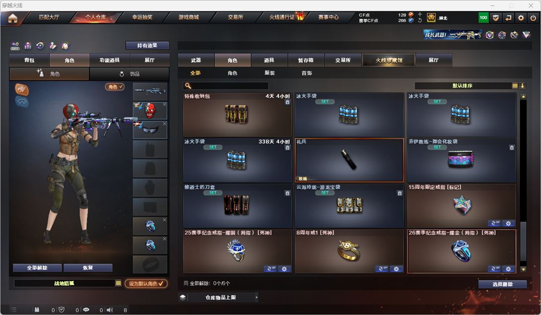 CFCMW331157穿越火线账号详情图43