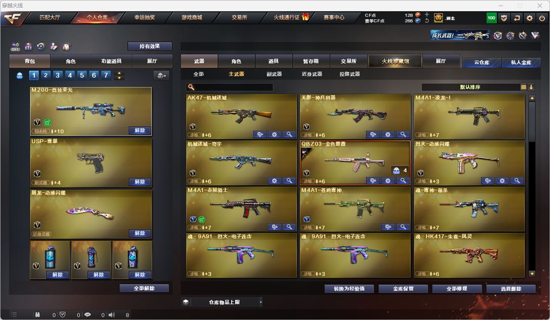 CFCMW331157穿越火线账号详情图25
