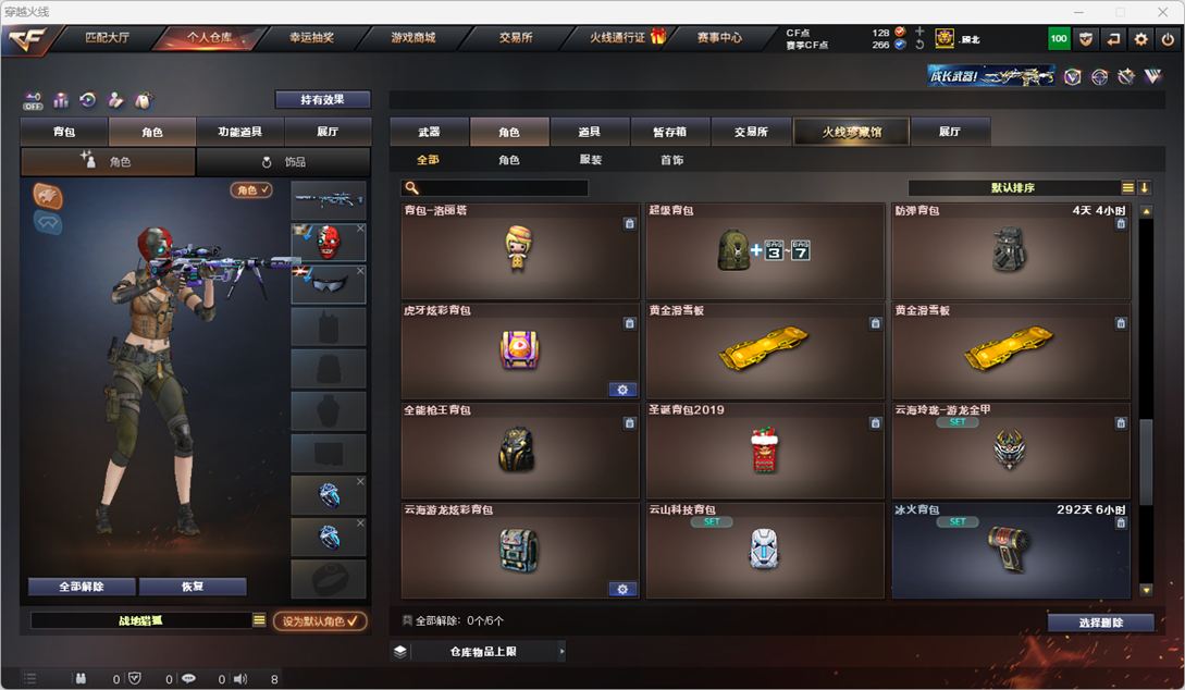 CFCMW331157穿越火线账号详情图41