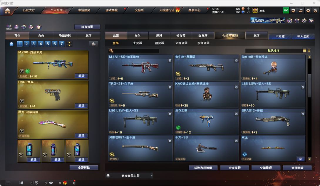 CFCMW331157穿越火线账号详情图23
