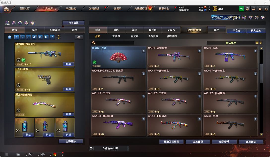 CFCMW331157穿越火线账号详情图22