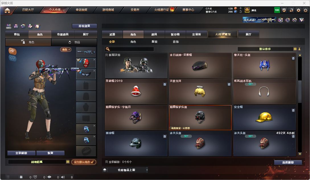CFCMW331157穿越火线账号详情图36