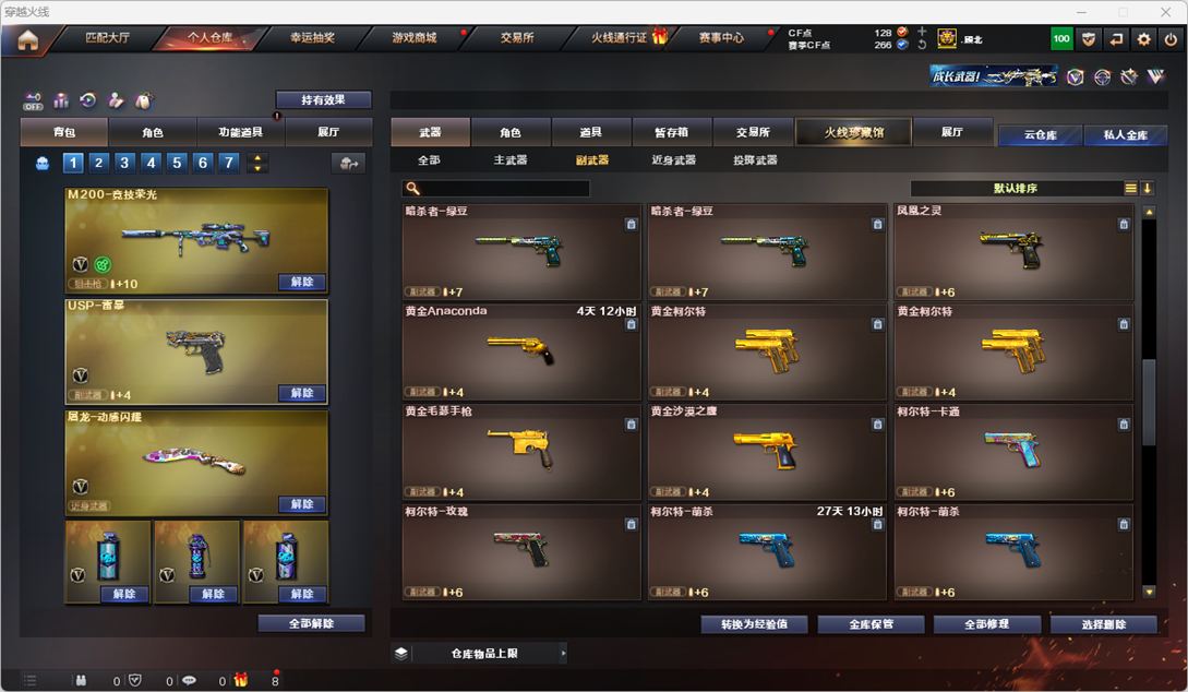CFCMW331157穿越火线账号详情图11