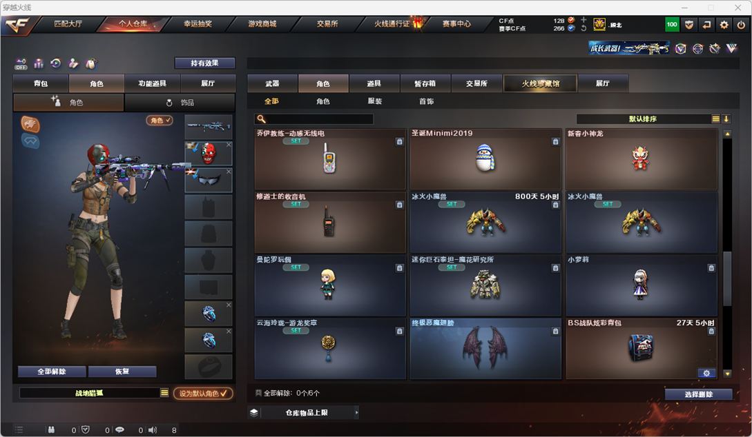 CFCMW331157穿越火线账号详情图40