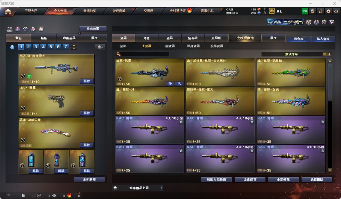 CFCMW331157穿越火线账号详情图29