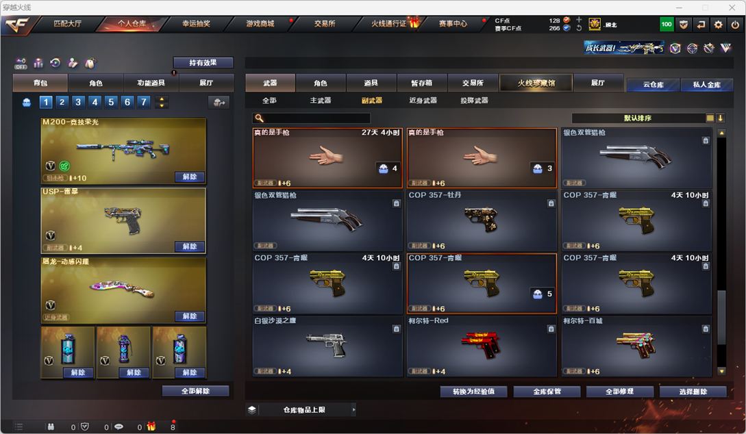 CFCMW331157穿越火线账号详情图13