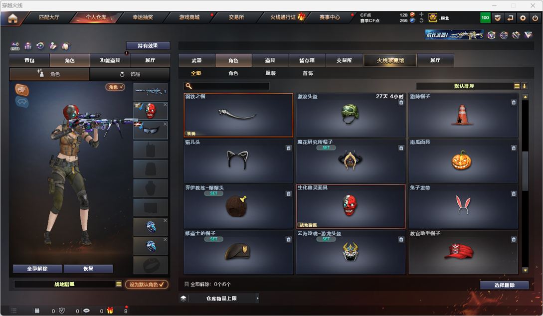 CFCMW331157穿越火线账号详情图37