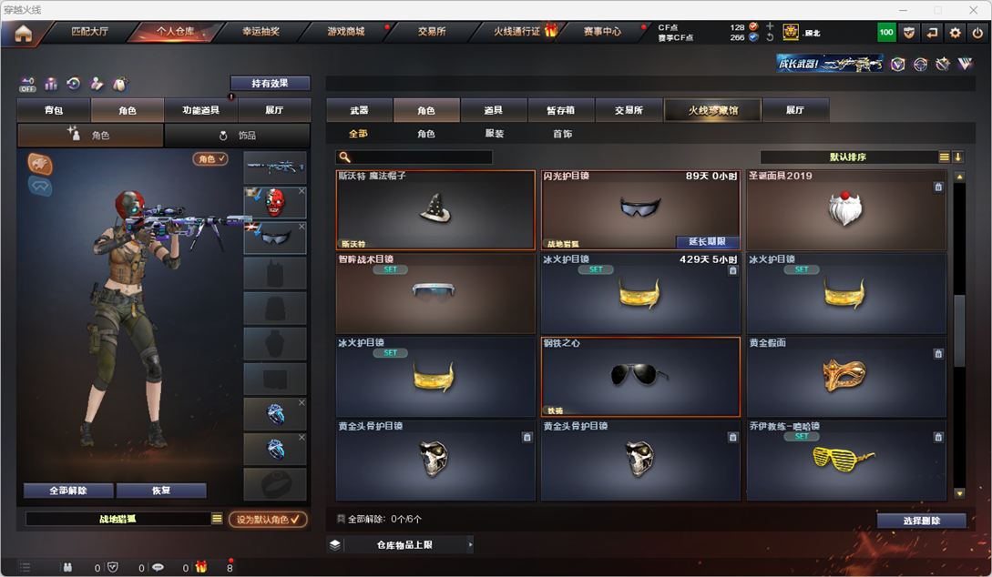 CFCMW331157穿越火线账号详情图38
