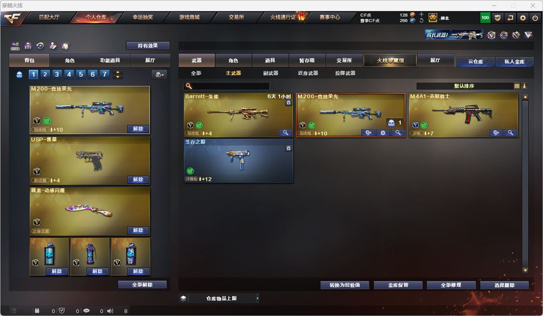 CFCMW331157穿越火线账号详情图28
