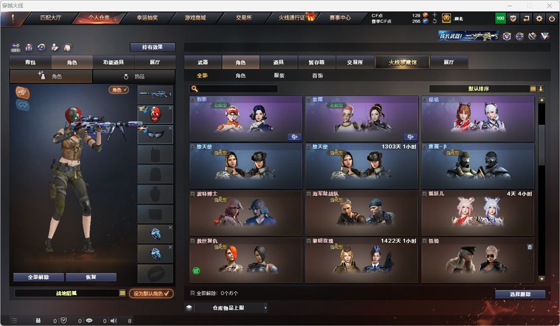 CFCMW331157穿越火线账号详情图35