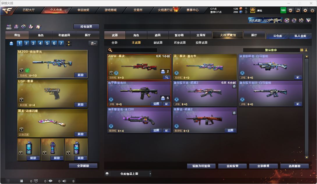 CFCMW331157穿越火线账号详情图31