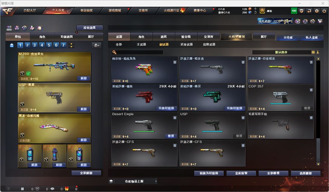 CFCMW331157穿越火线账号详情图15