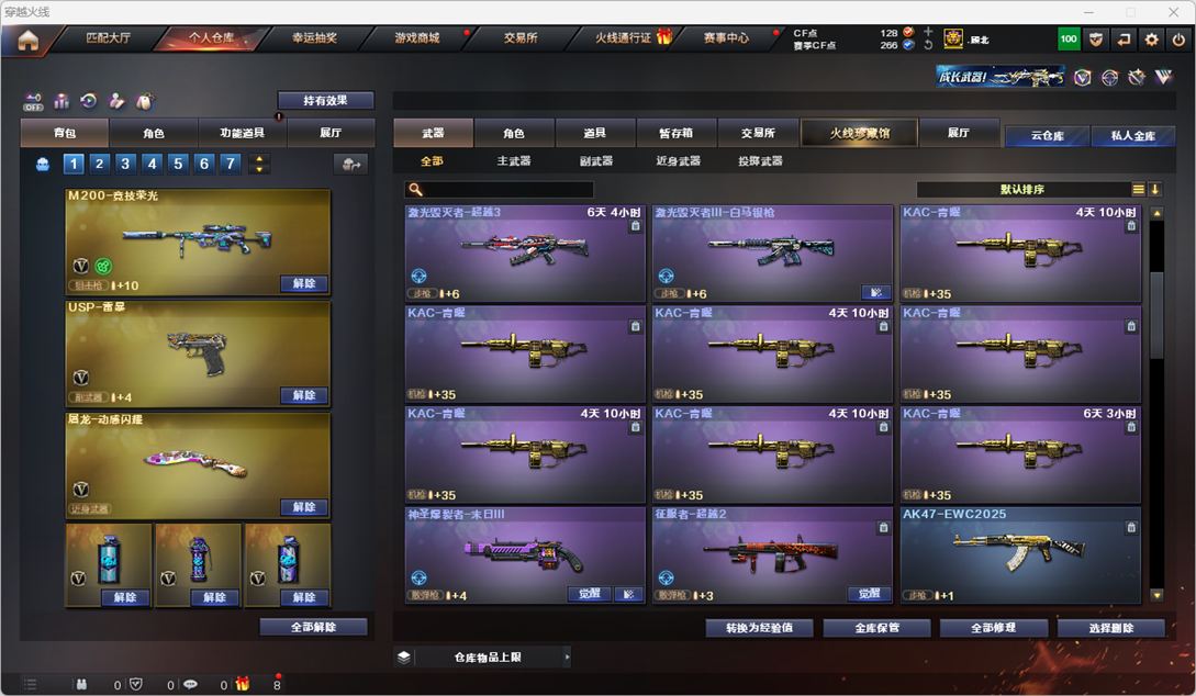 CFCMW331157穿越火线账号详情图26