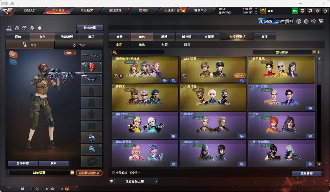 CFCMW331157穿越火线账号详情图34