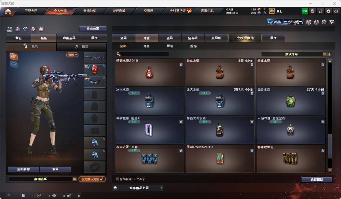 CFCMW331157穿越火线账号详情图50