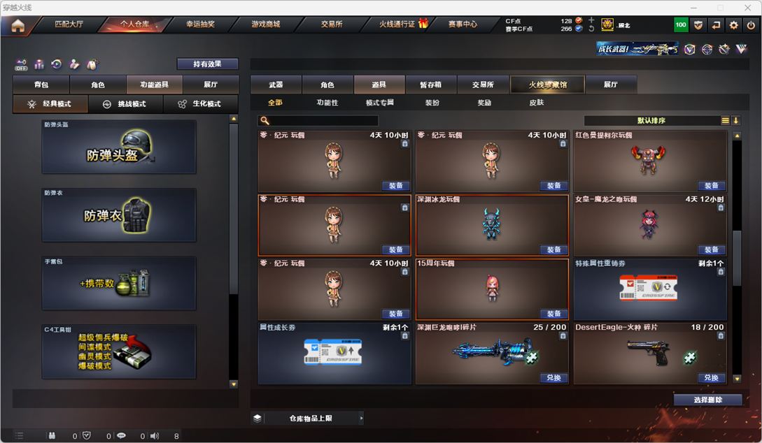 CFCMW331157穿越火线账号详情图49