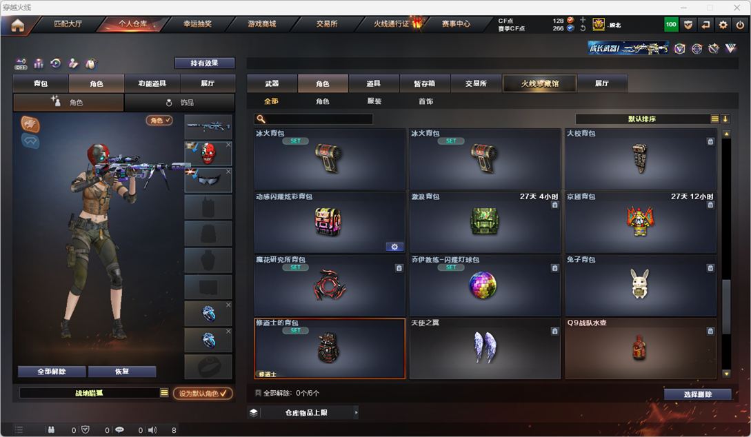 CFCMW331157穿越火线账号详情图42