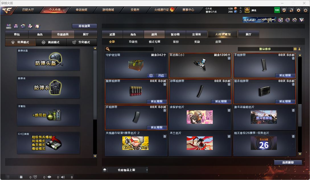CFCMW331157穿越火线账号详情图51