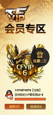 CFCMW331157穿越火线账号详情图57