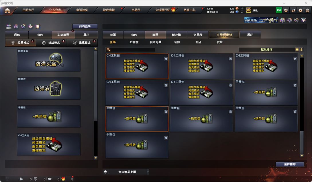 CFCMW331157穿越火线账号详情图53